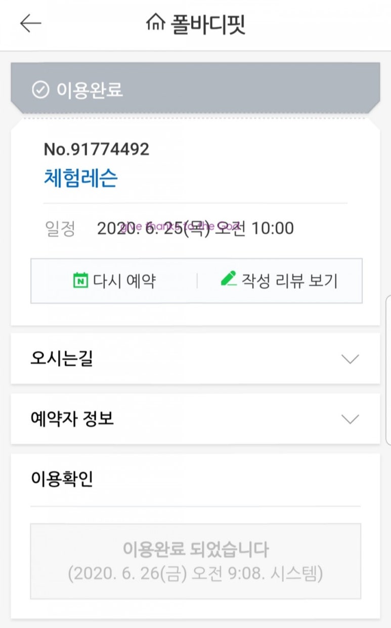 폴바디핏 이미지