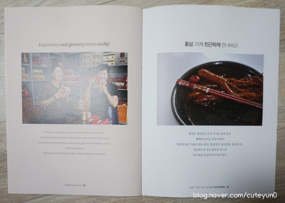 신창인삼사 이미지