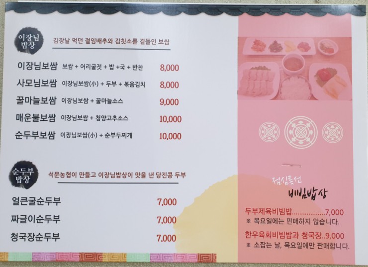 석문농협하나로마트 이미지