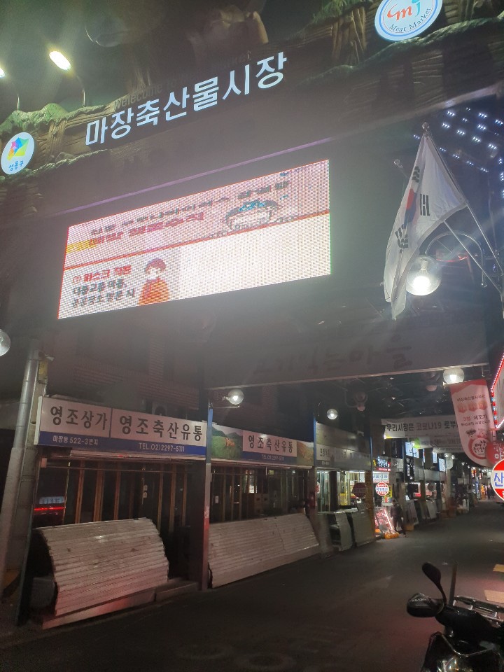 축산유통 이미지