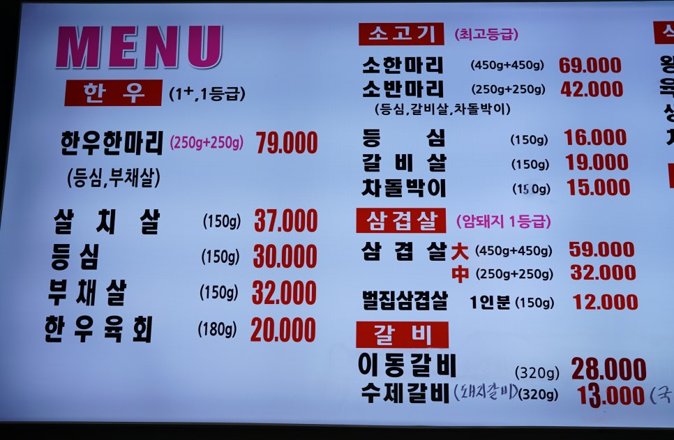 부자수입쇠고기 이미지