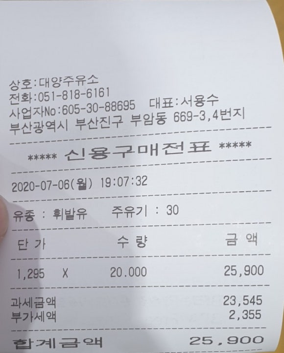 대양주유소 이미지