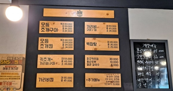해왕조개전문 이미지