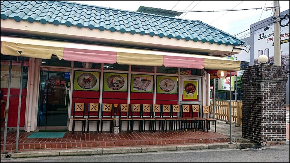 주공면옥 이미지