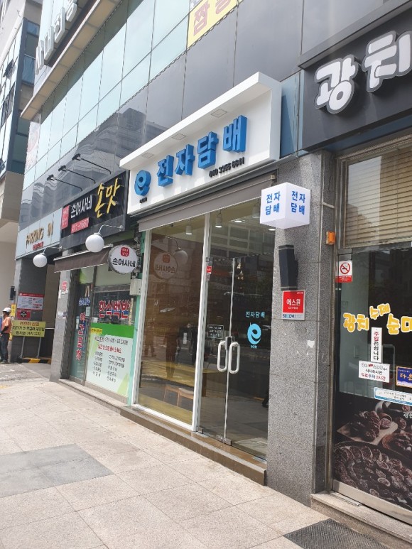 이씨엠전자담배안산 이미지