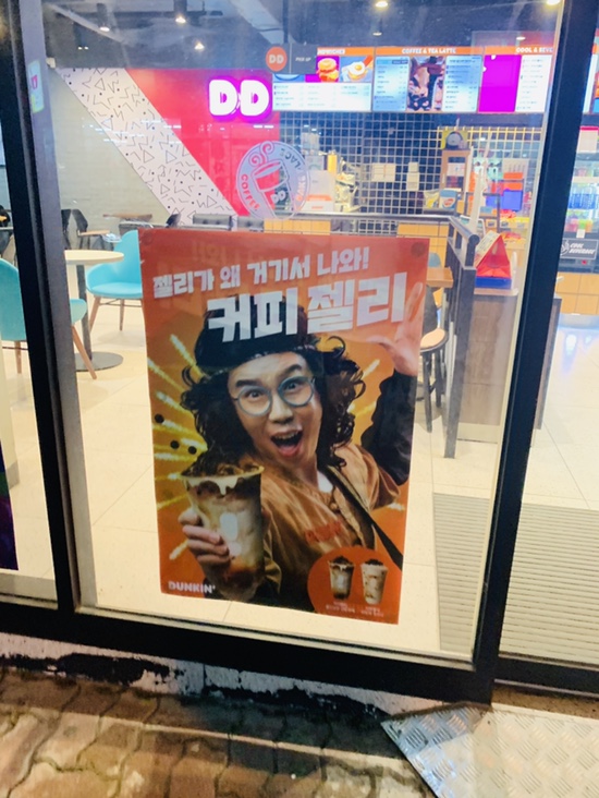 던킨도너츠광주진월점 이미지
