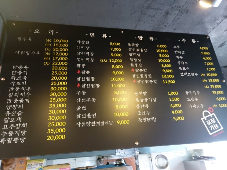 신반점 이미지