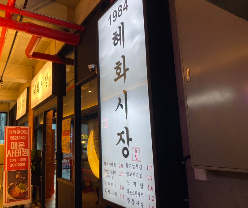 1984 혜화시장 이미지