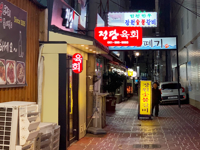 정담육회 이미지