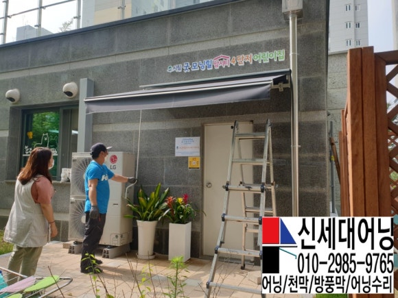 시립굿모닝힐맘시티3단지어린이집 이미지