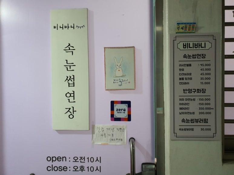 바니세탁소 이미지