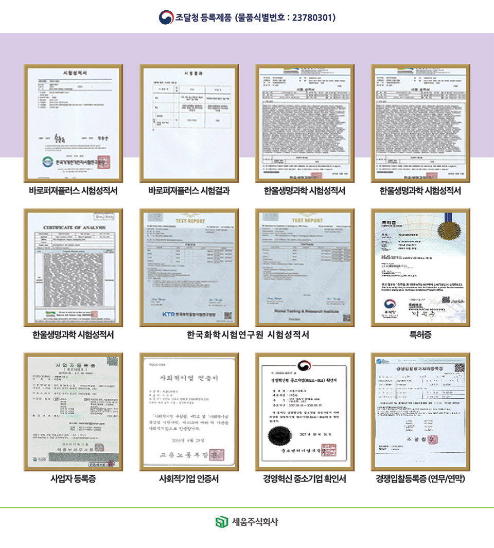 프레시플러스 주식회사 이미지
