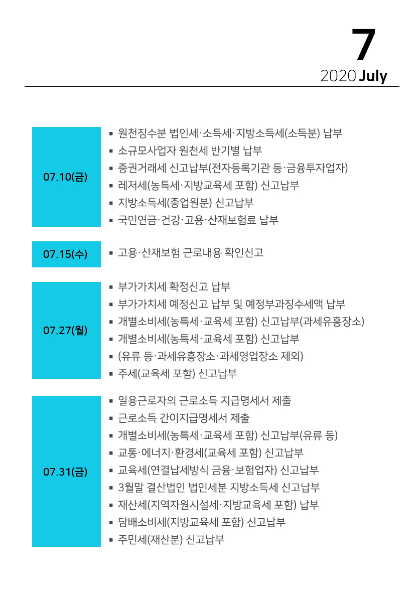 세무법인라온 이미지