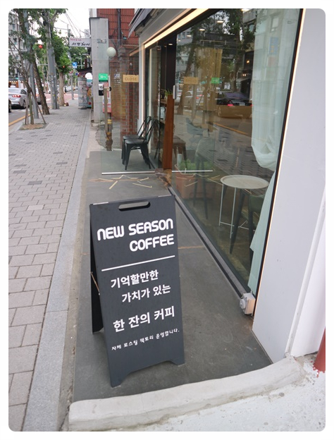 뉴시즌커피 이미지