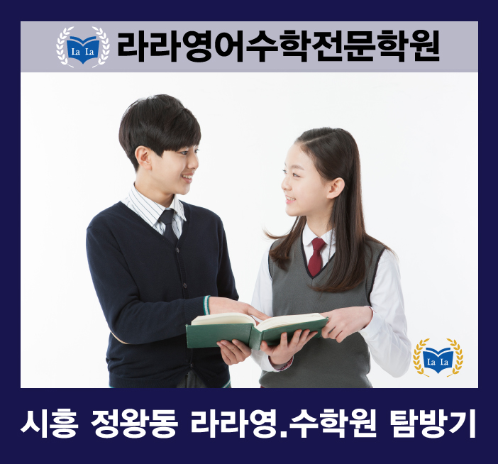 라라에듀학원 이미지