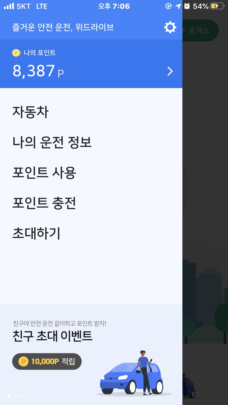 위드테크 이미지