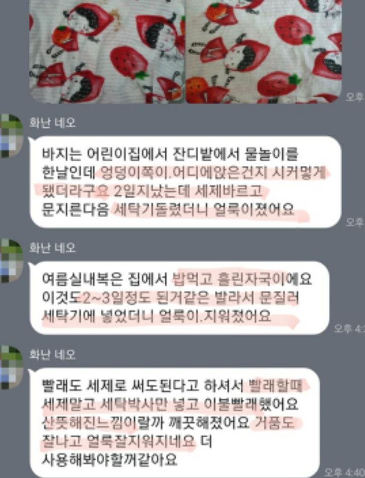 박사세탁 이미지