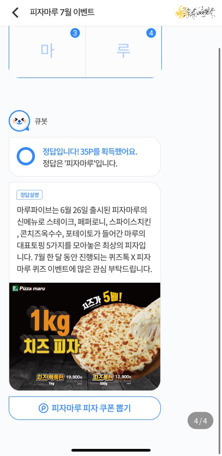톡톡테크 이미지