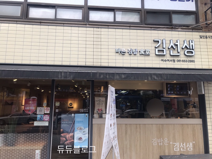 바르다김선생(여서점) 이미지