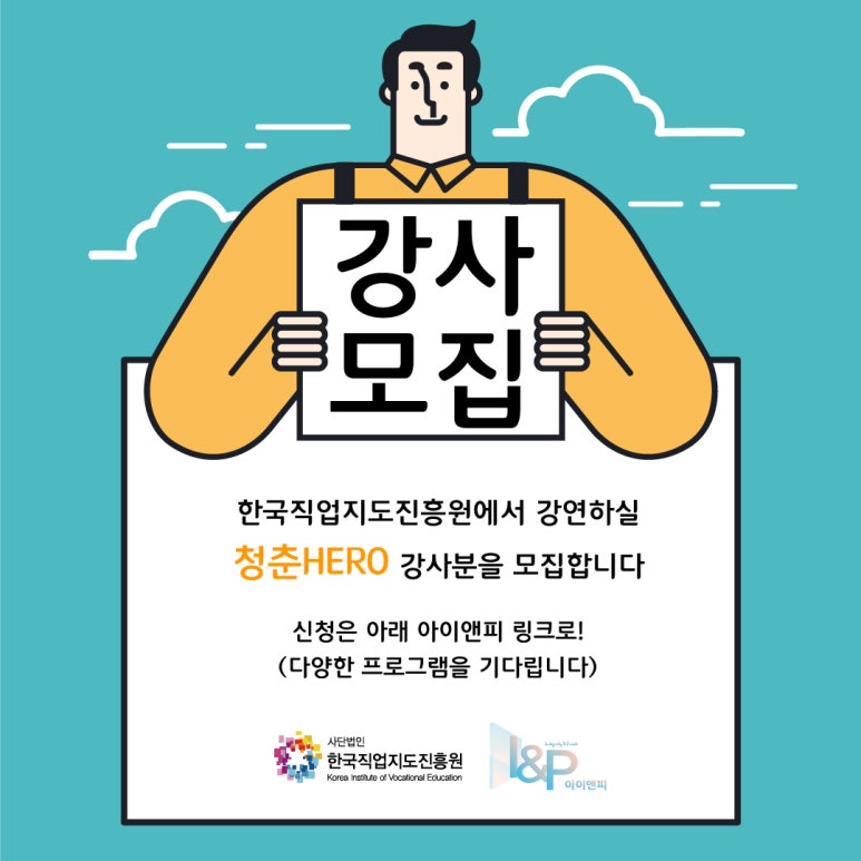 (사)한국직업지도진흥원 이미지