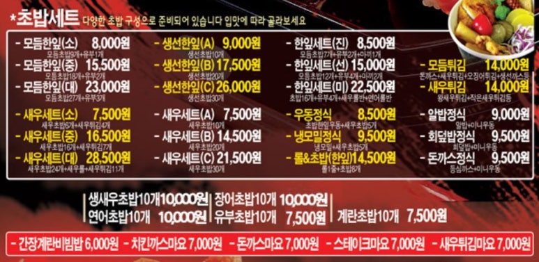 초밥한잎 이미지