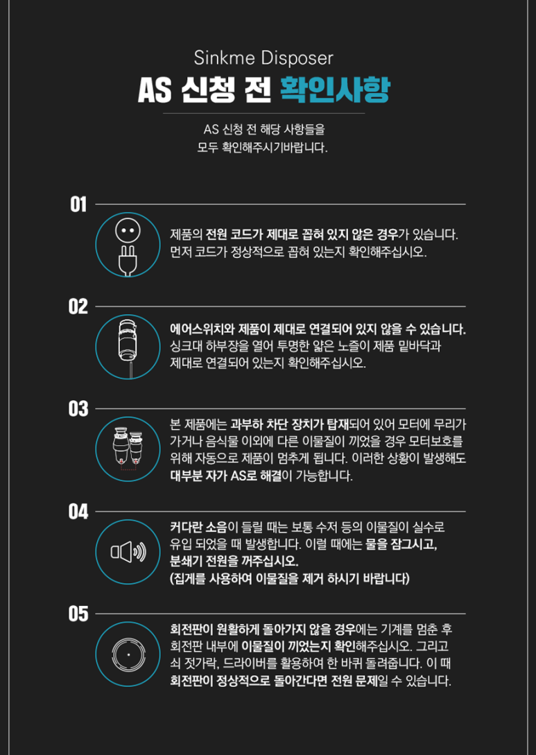 싱크미 이미지