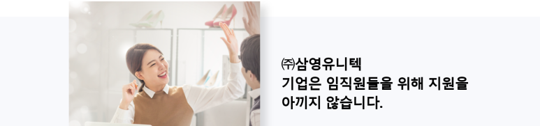 (주)삼영유니텍 이미지