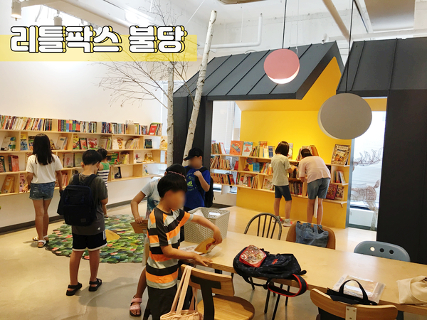 리틀팍스도서 이미지