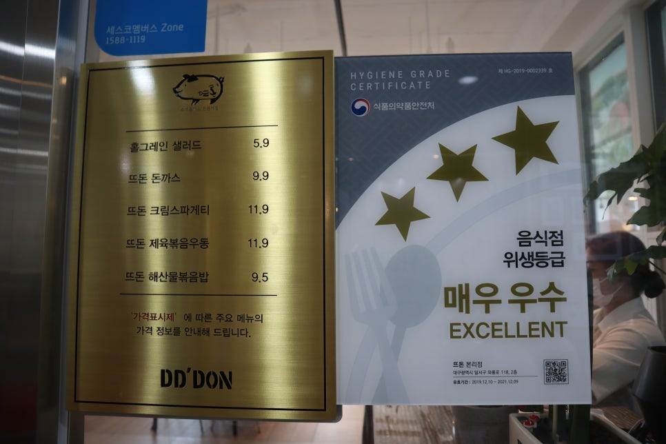 뜨돈본리점 이미지