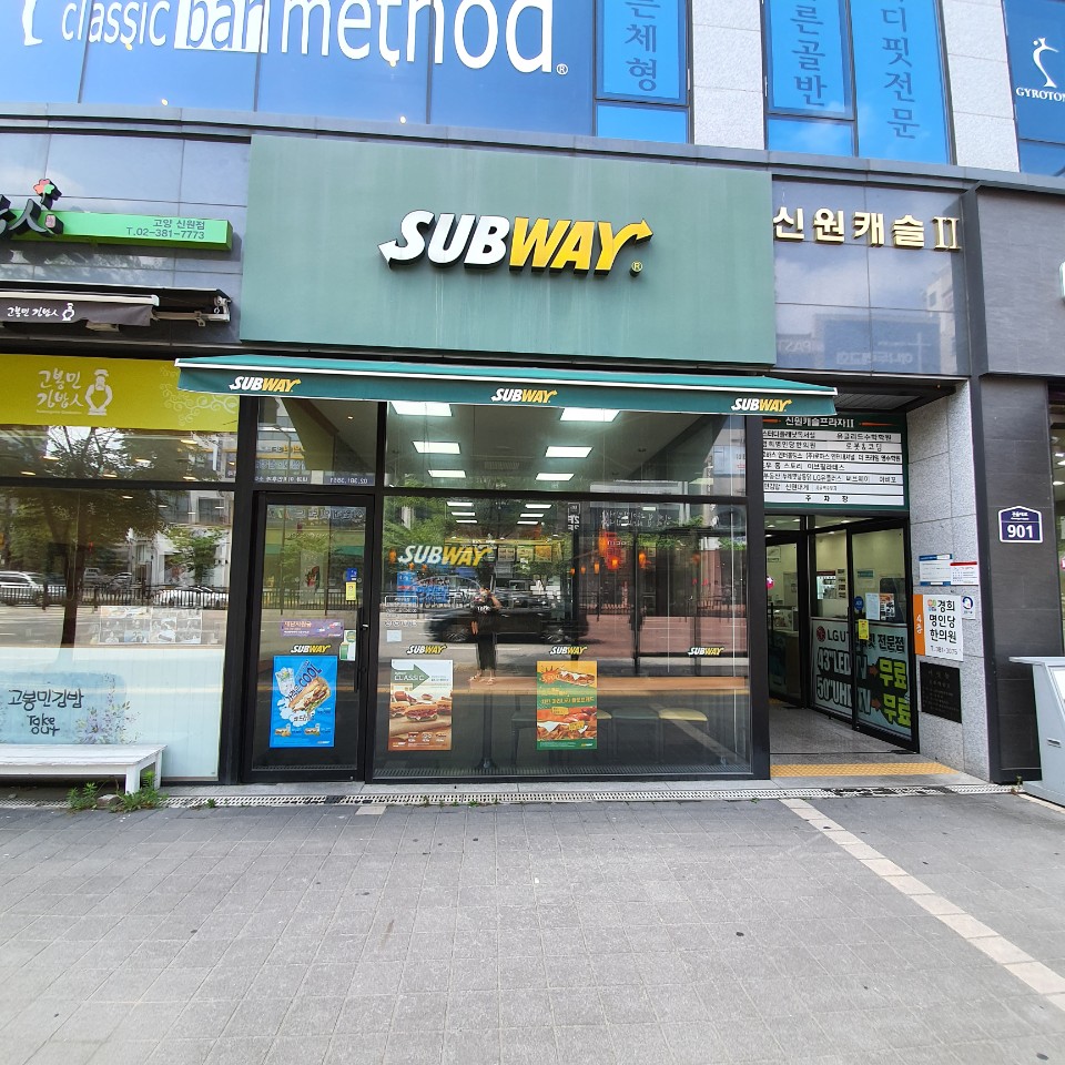 써브웨이일산고양 이미지