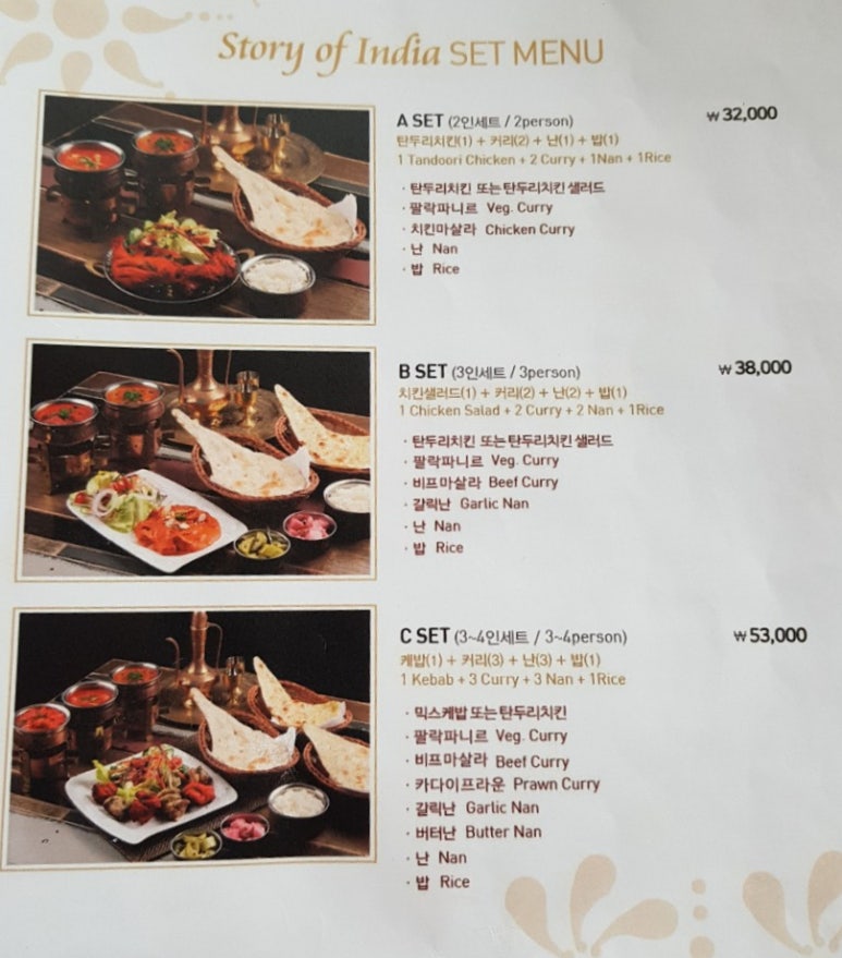 스토리오브인디아 이미지