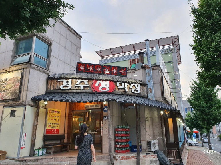 경주생막창 이미지