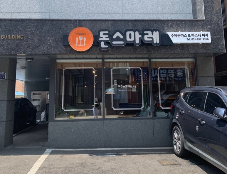 돈스마레 이미지