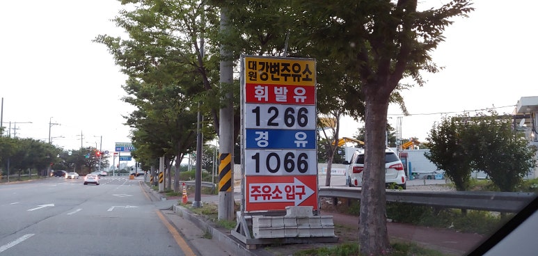 참편한주유소 이미지