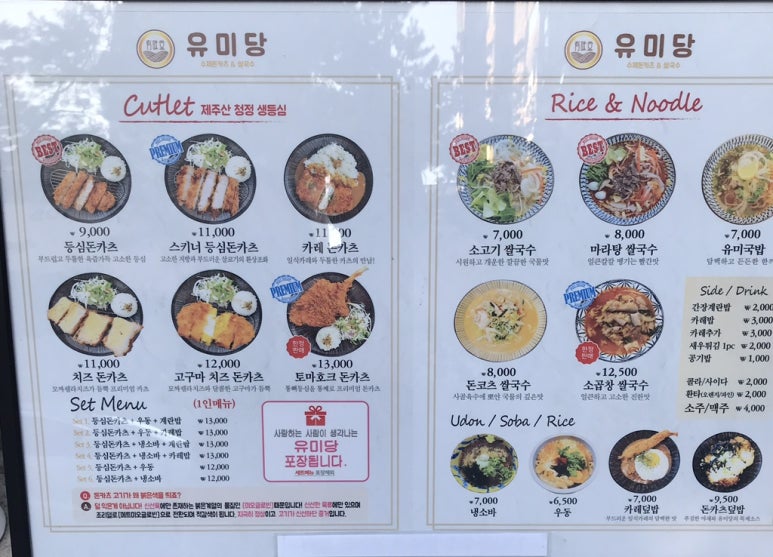 오;유미당 이미지
