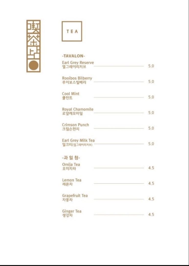 끽다점 이미지