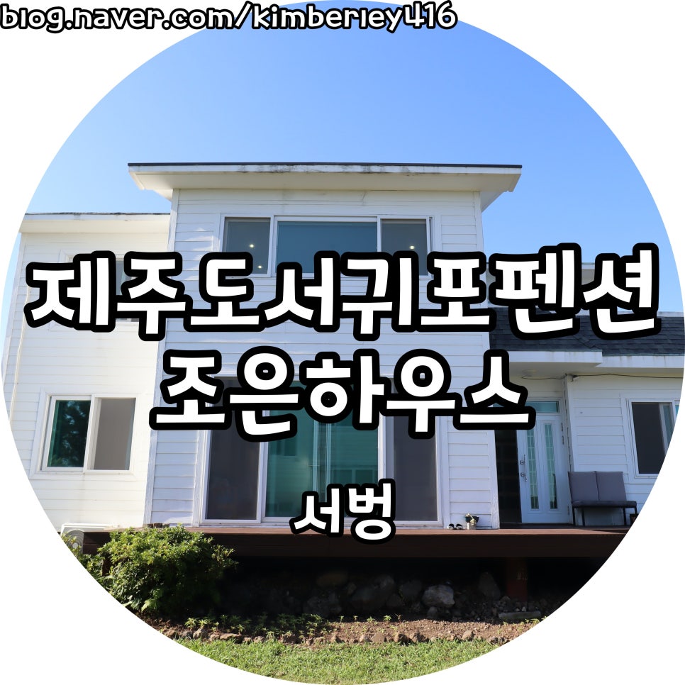 조은여행주 이미지