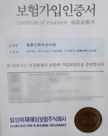 수성수산 이미지