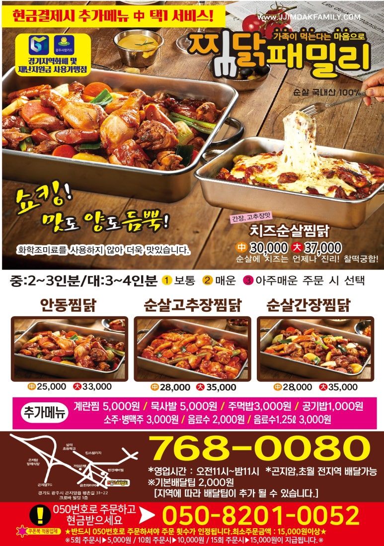 하늘이네맛있는짬뽕 이미지