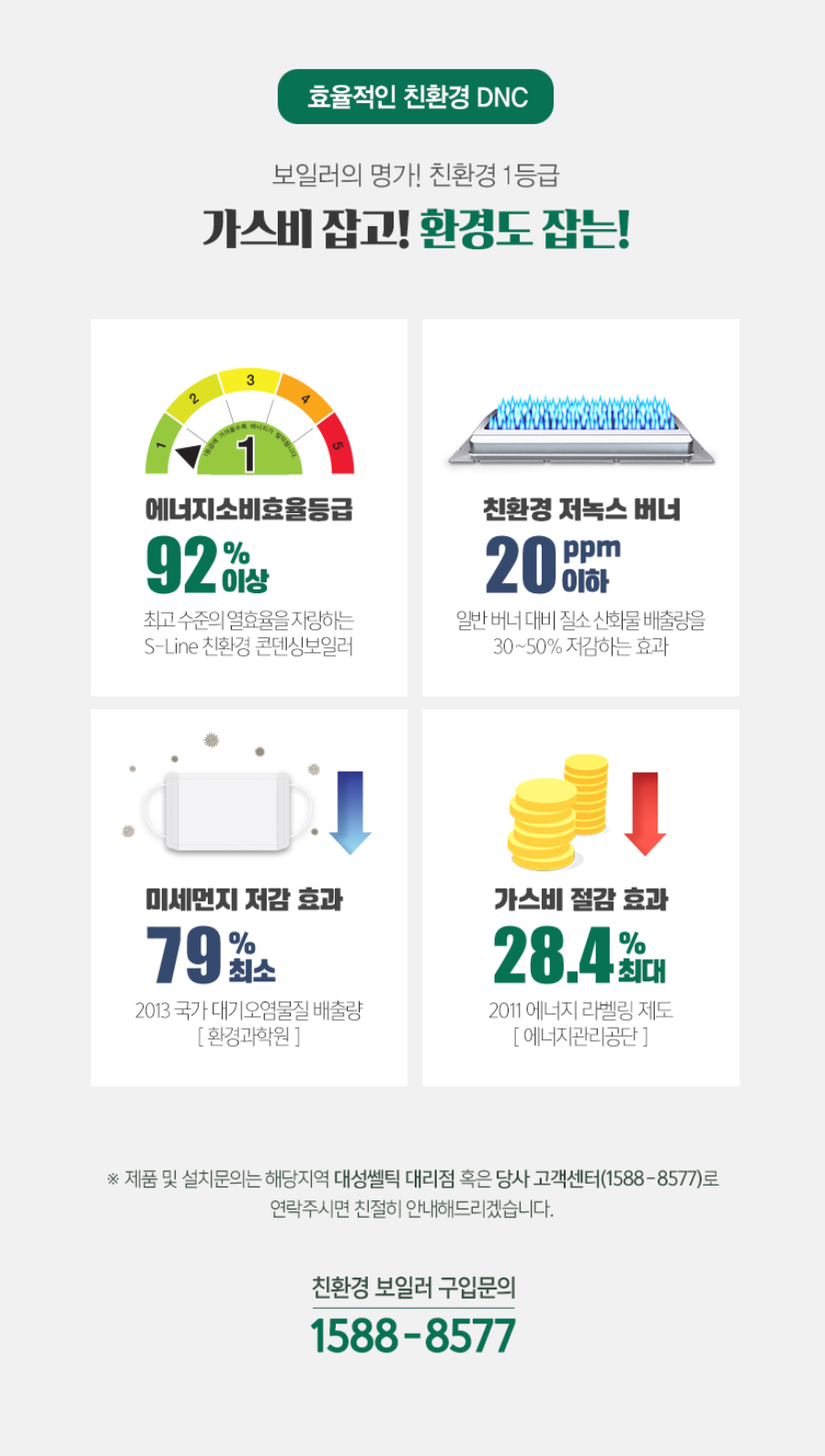 한신에너시스 이미지