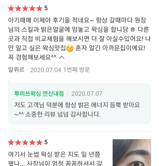 투미쓰왁싱 이미지