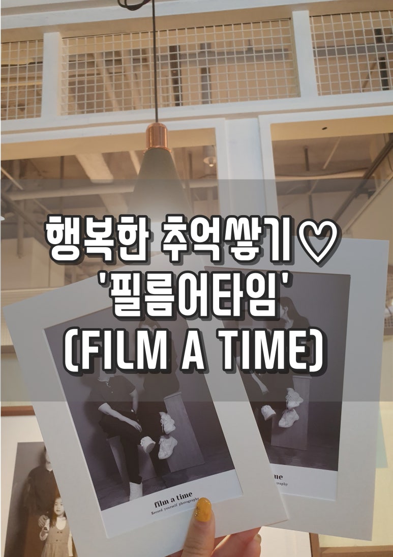 타임필름(TIME FILM) 이미지