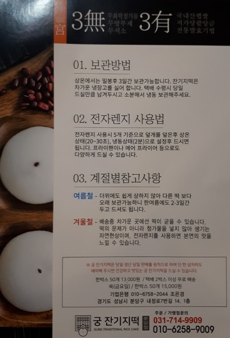 궁잔기지떡분당 이미지