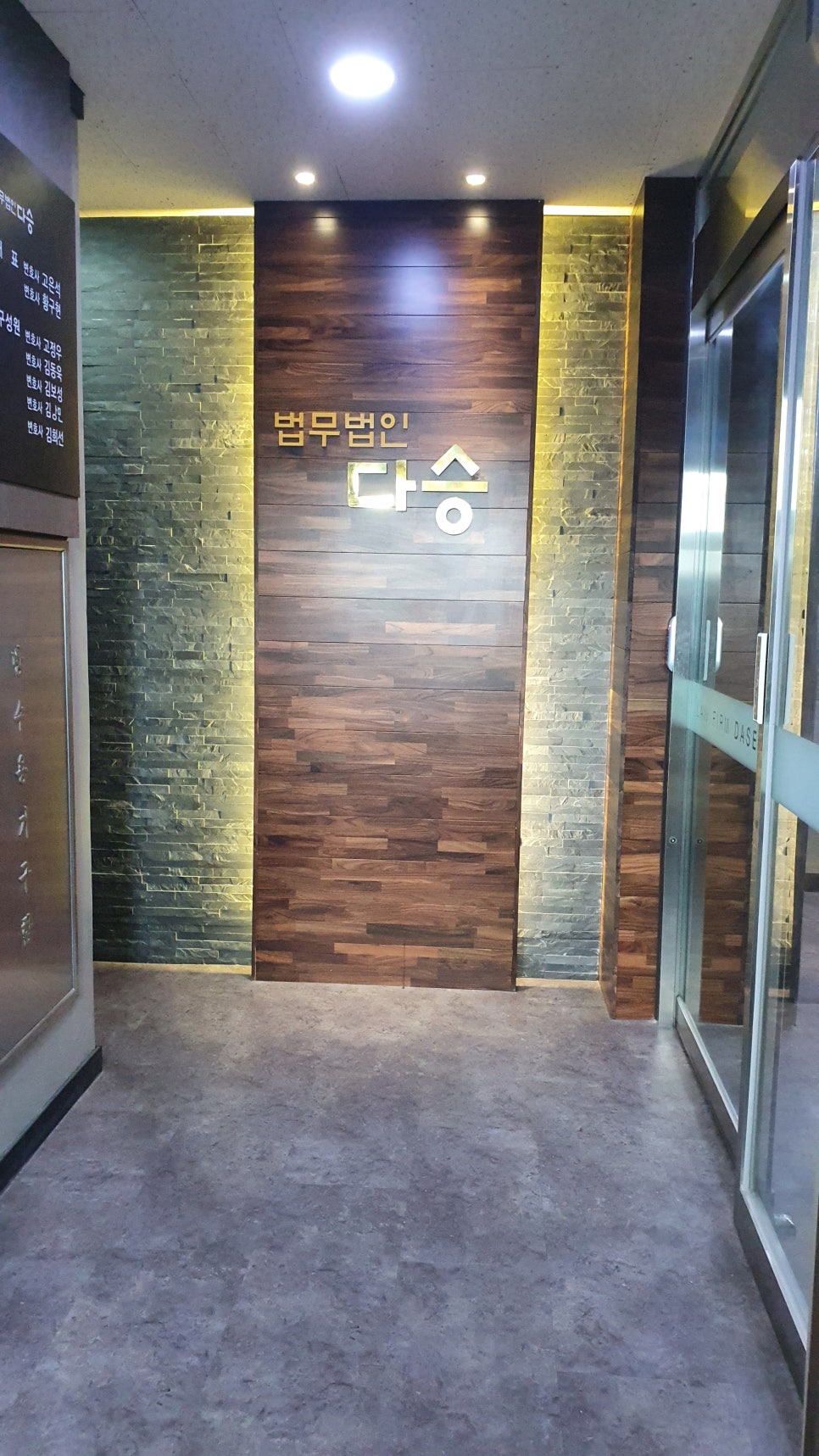 법무법인남도 이미지