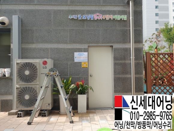 시립굿모닝힐맘시티3단지어린이집 이미지