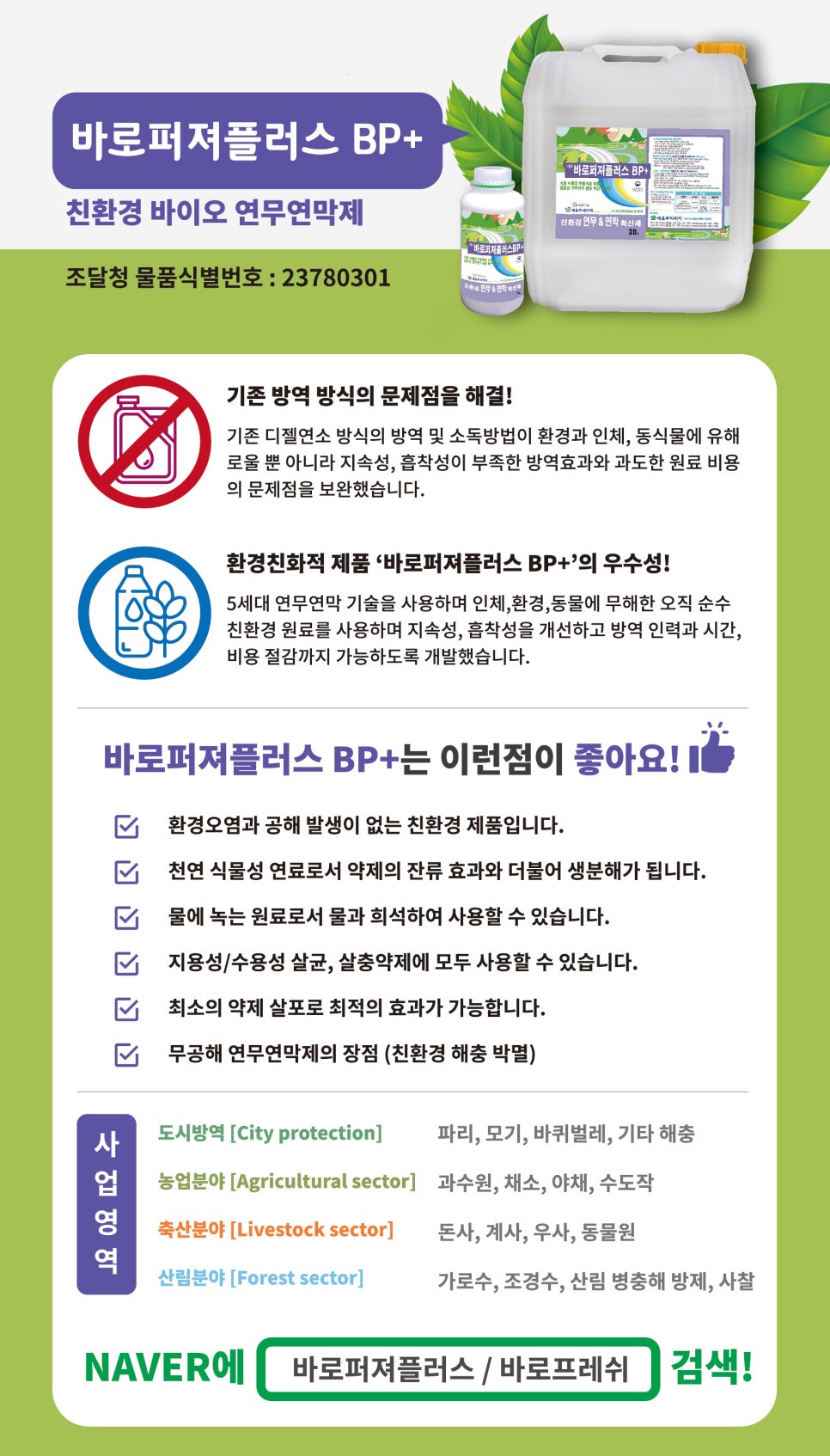주식회사 바로세움 이미지