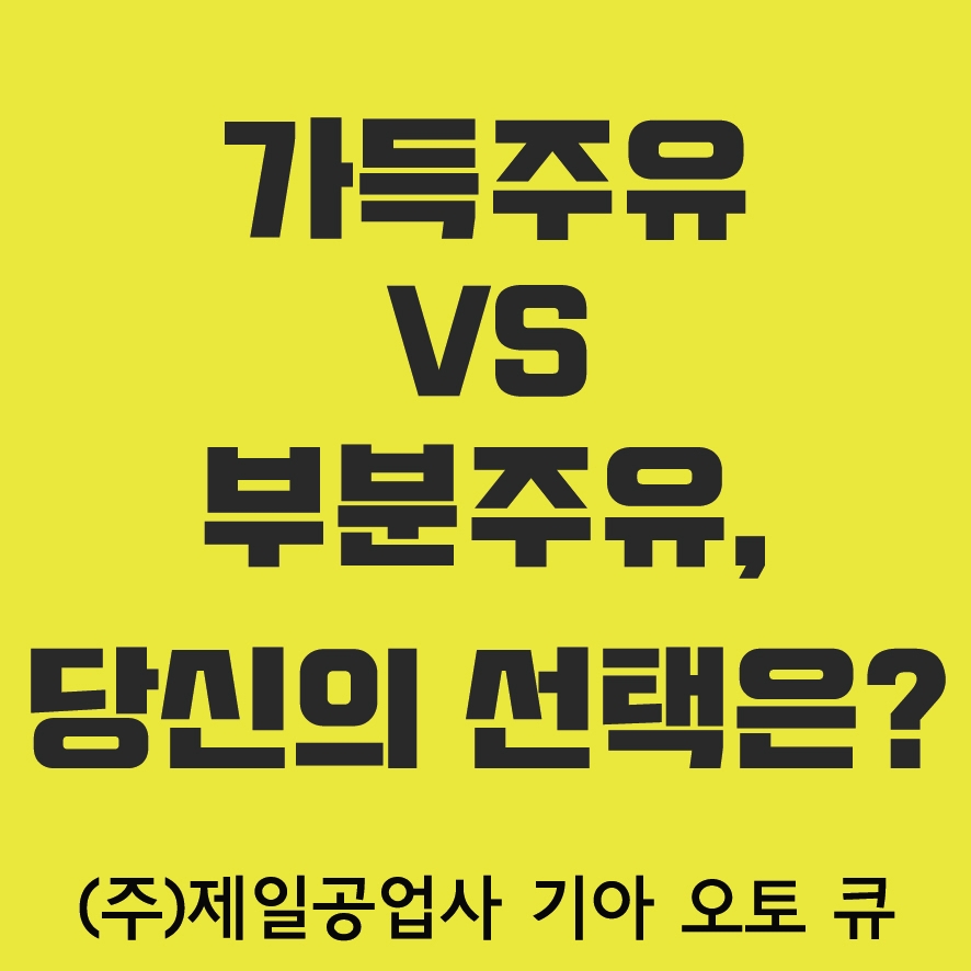 제일자동차정비공업사 이미지