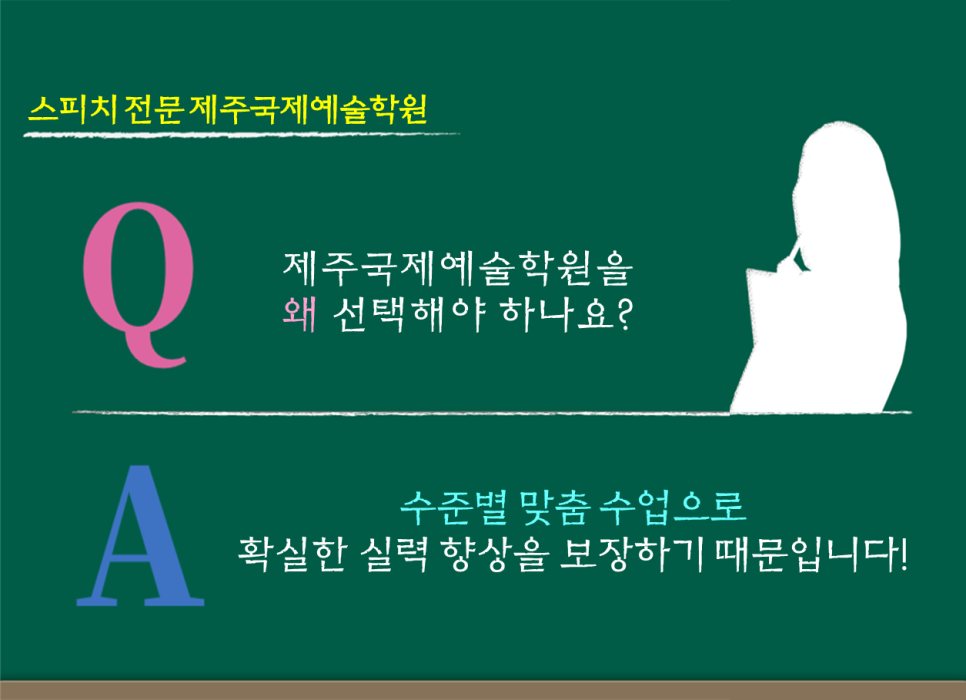 제주국제예술학원 이미지