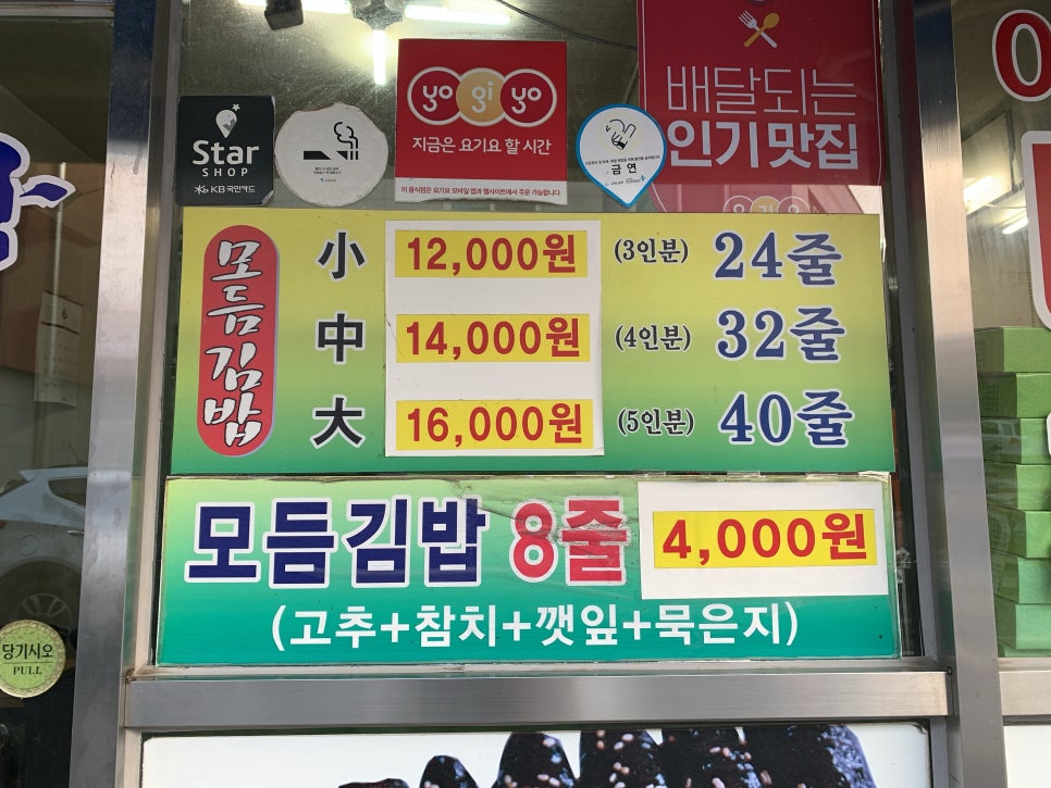 정문꼬마김밥 이미지