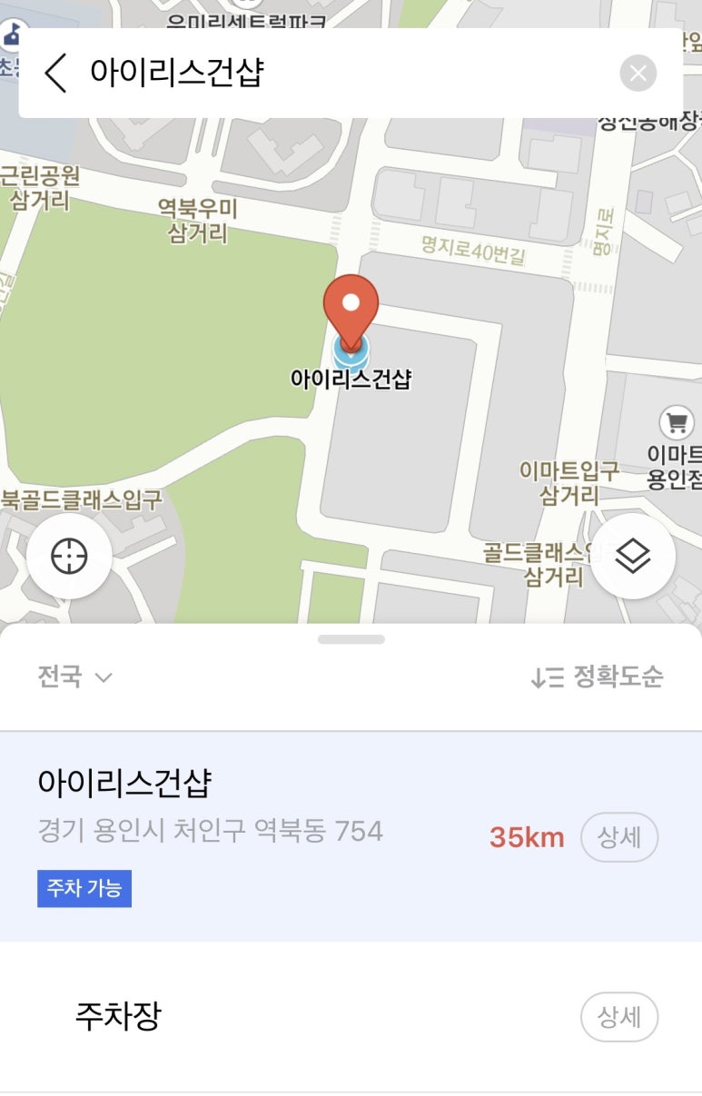 아이리스건샵 이미지